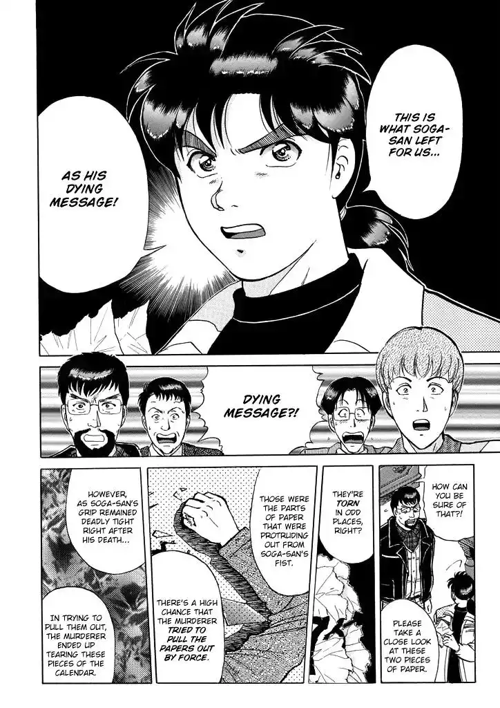 Kindaichi Shounen no Jikenbo Chapter 204 7